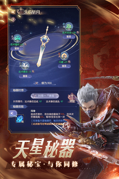 完美世界:诸神之战