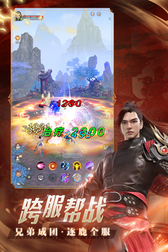 完美世界:诸神之战