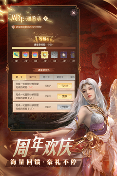 完美世界:诸神之战