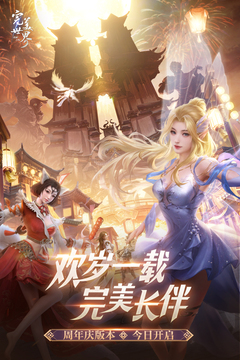 完美世界:诸神之战