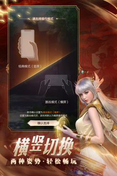 完美世界:诸神之战