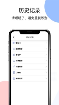 智慧识图