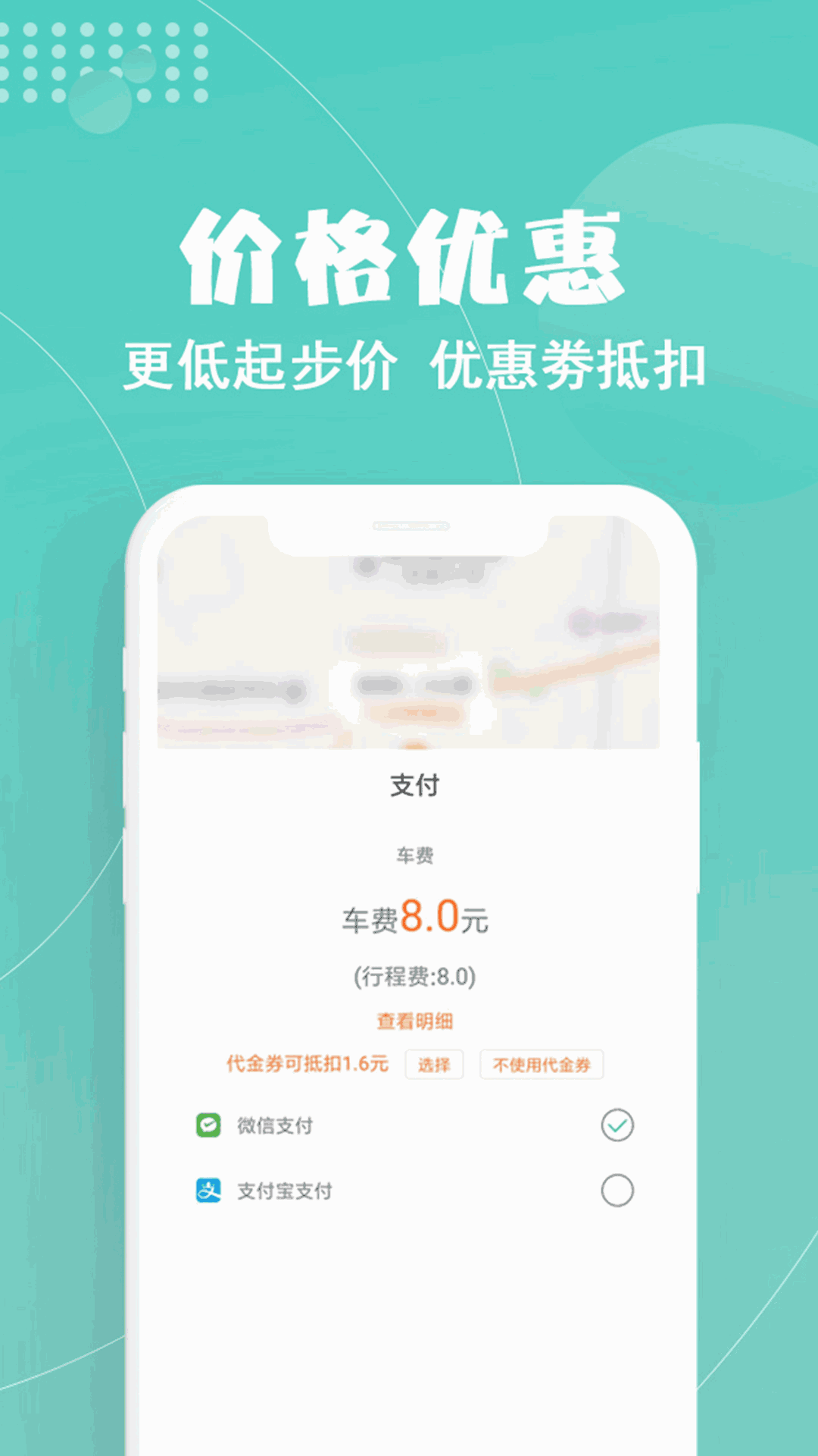玖玖约车