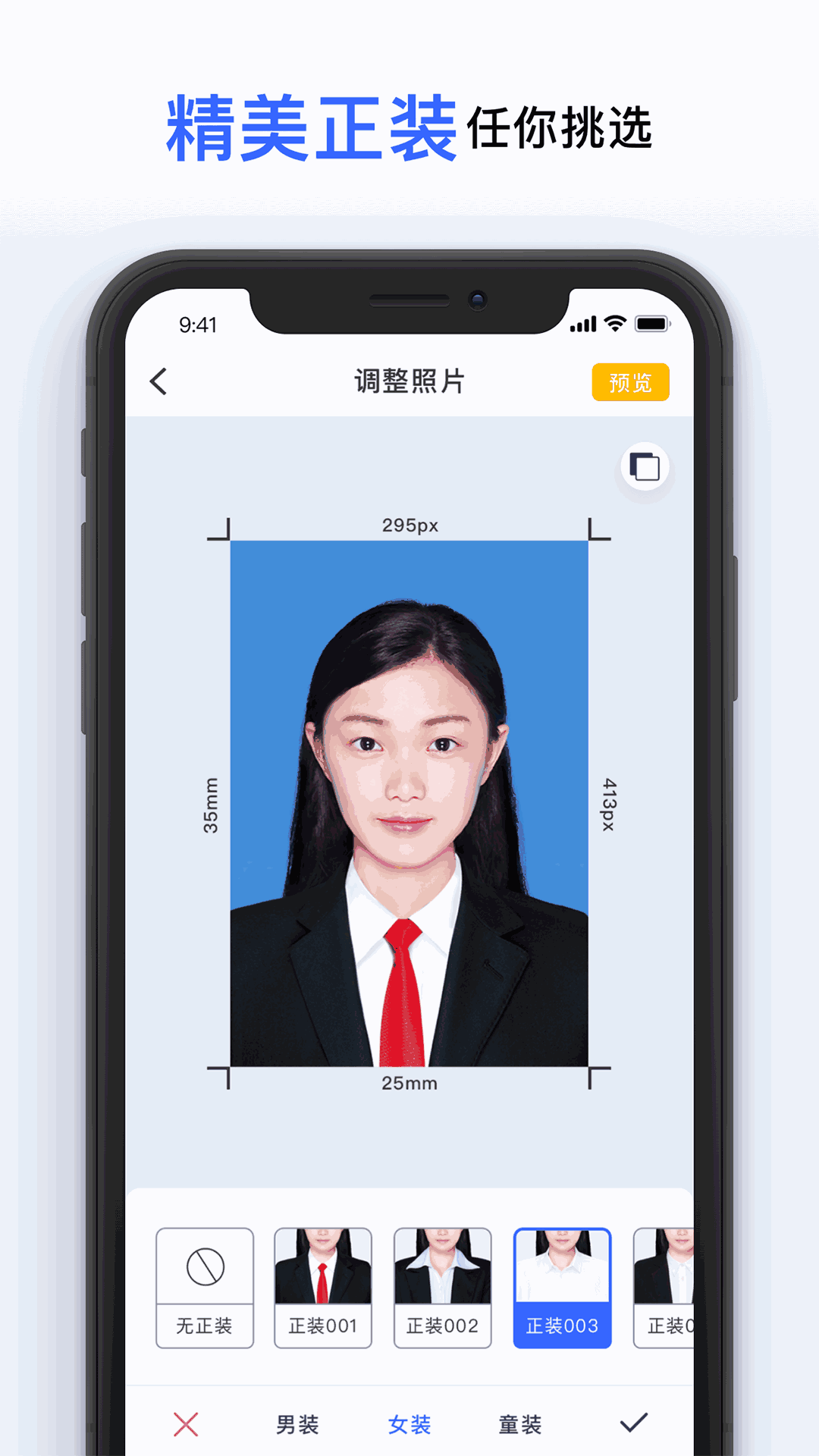 智能美颜证件照