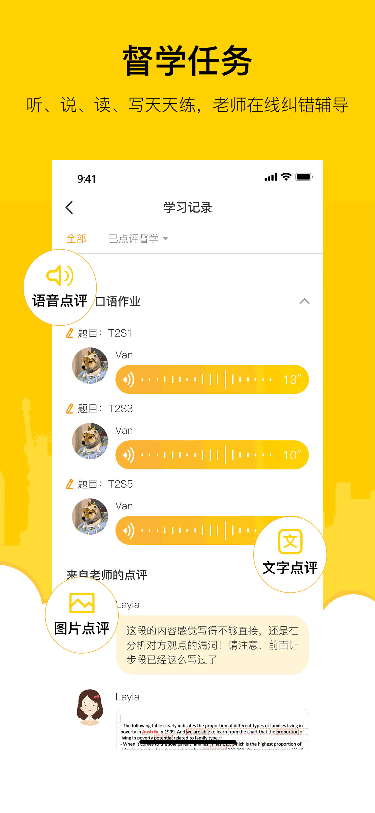 嗡嗡雅思