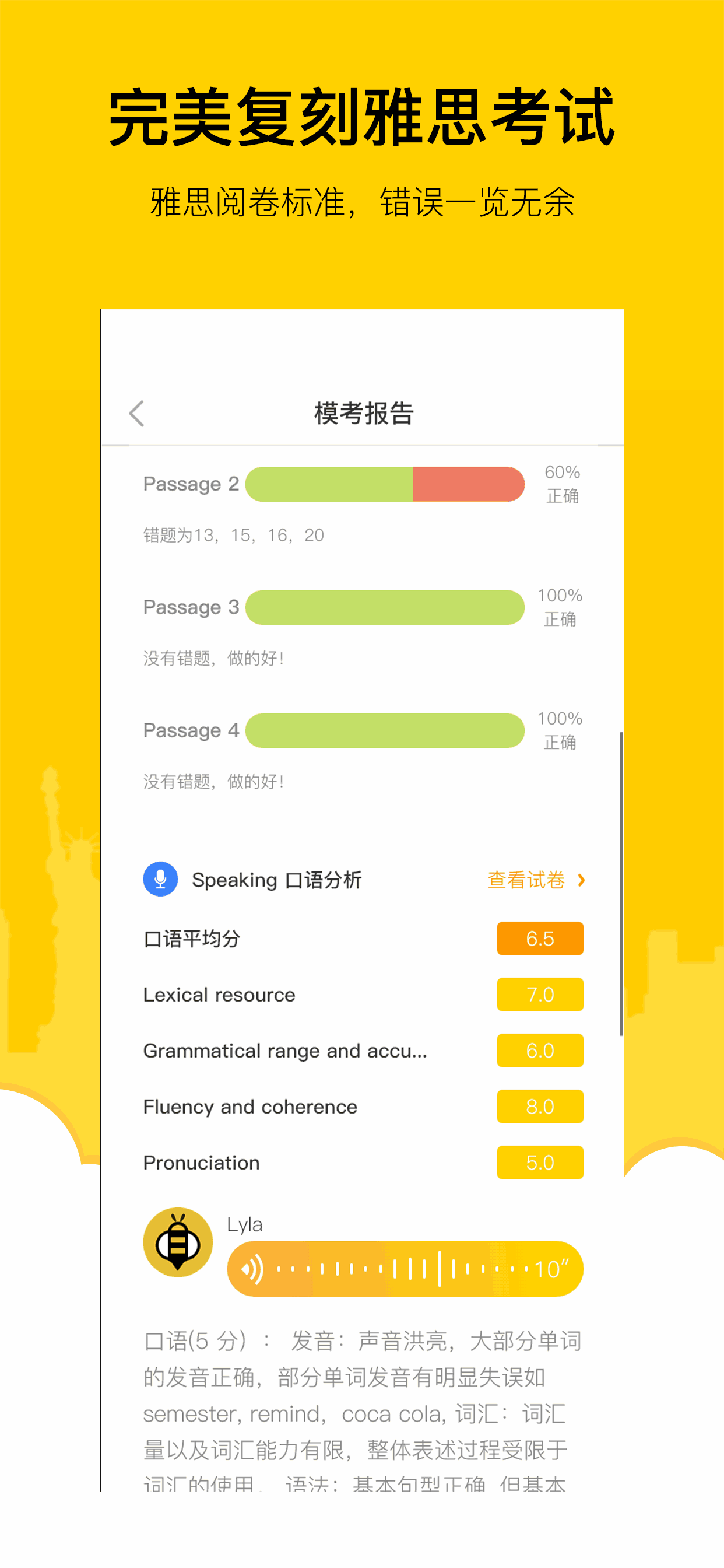 嗡嗡雅思