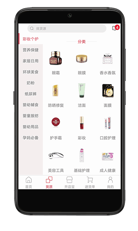 四洋会
