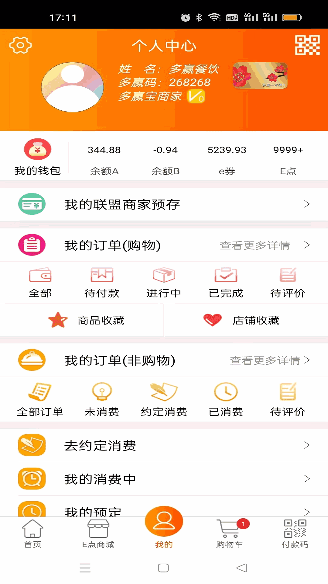 多赢商城