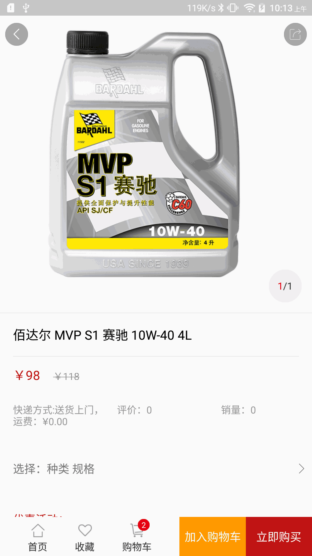 东达商城