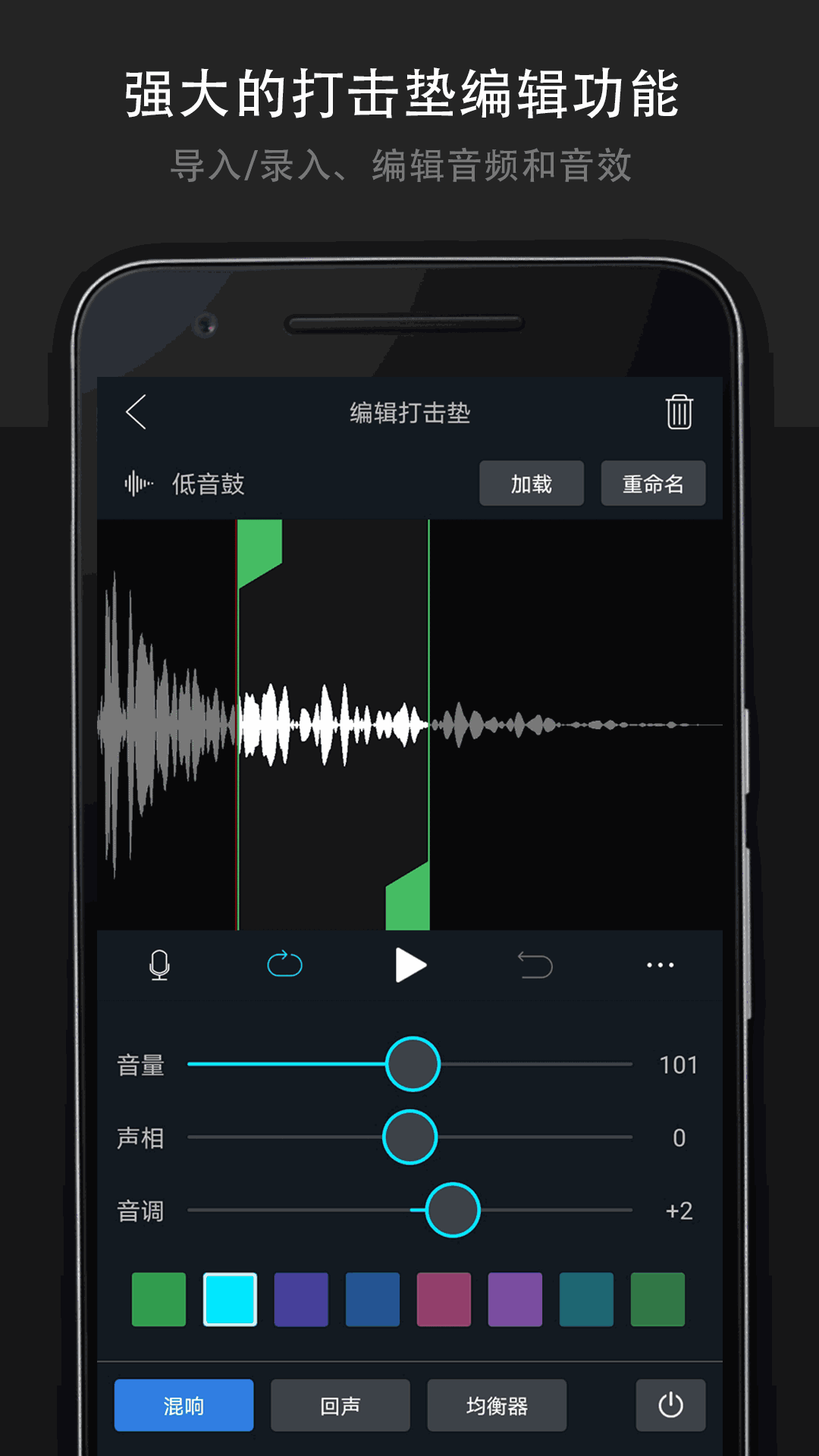 打击垫大师
