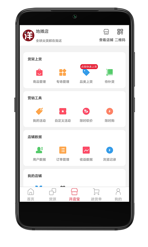 四洋会