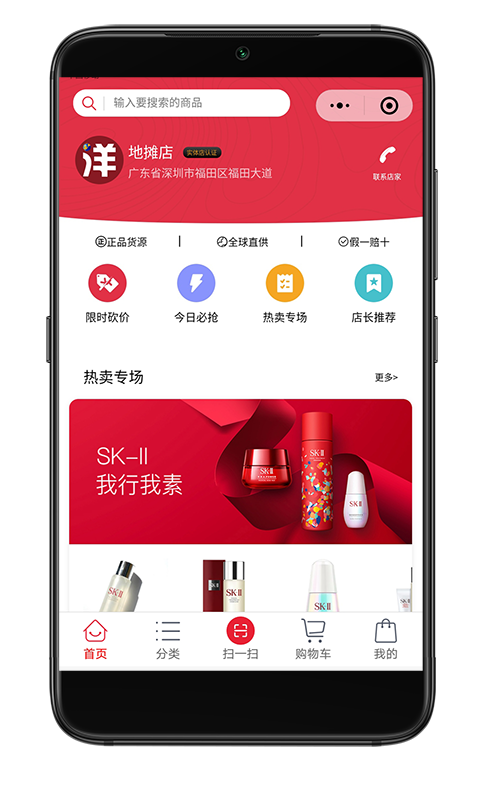 四洋会