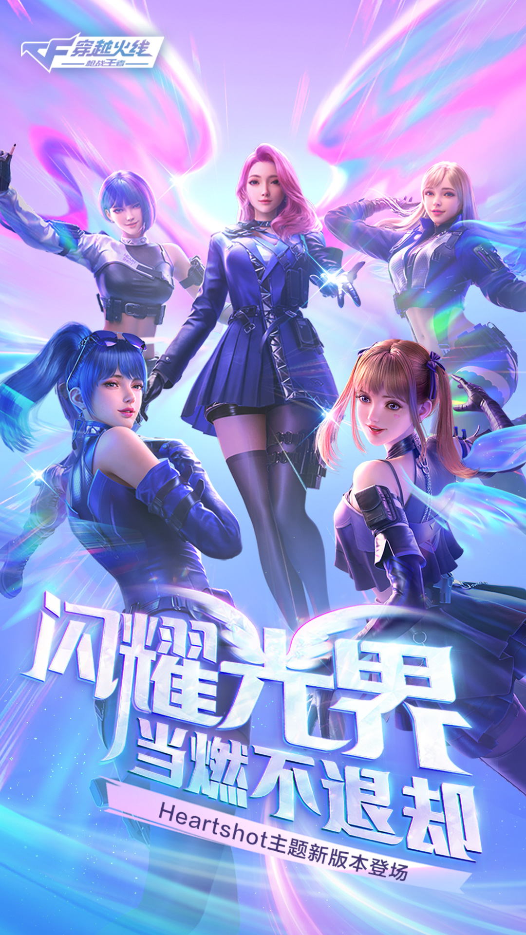 穿越火线-枪战王者(国民枪战手游)