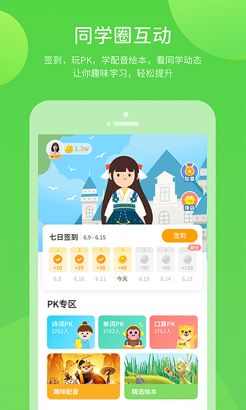 湘少学习