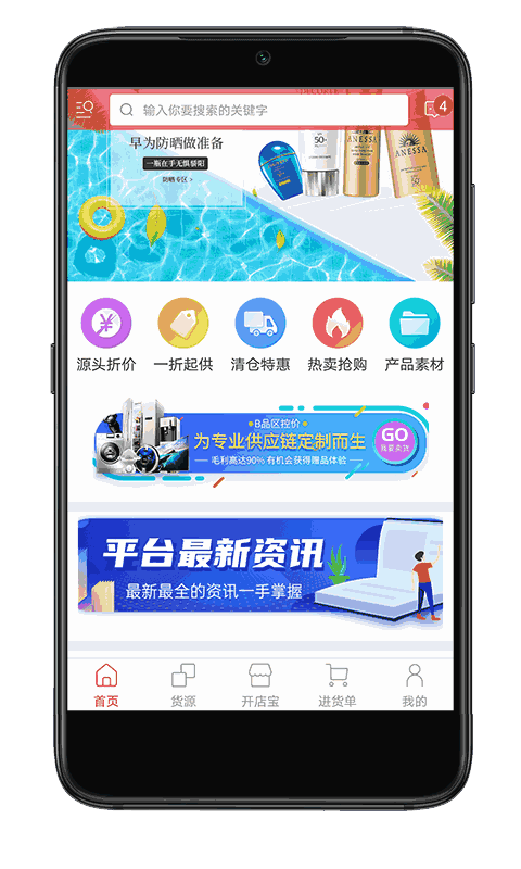 四洋会