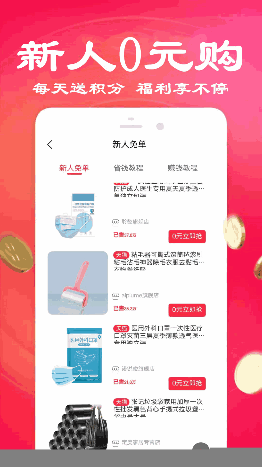 淘乐购