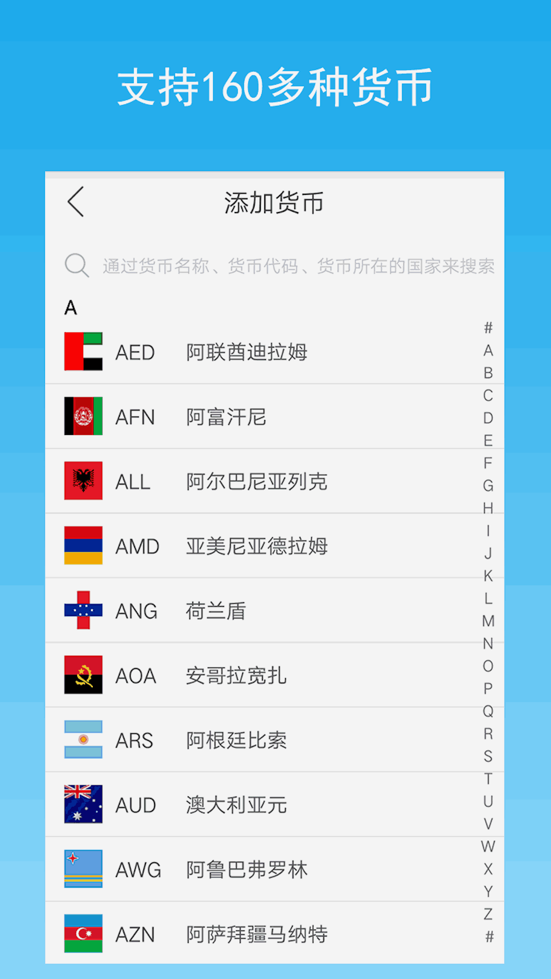 汇率换算